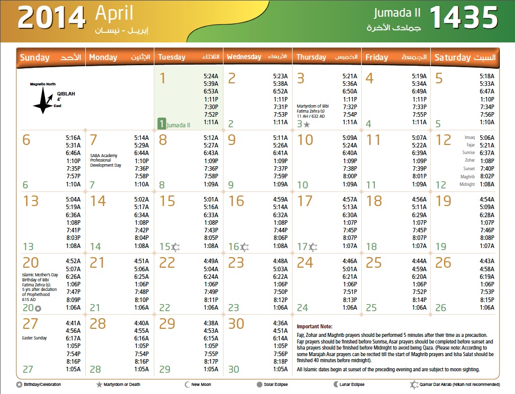 Islamic Calendar 14